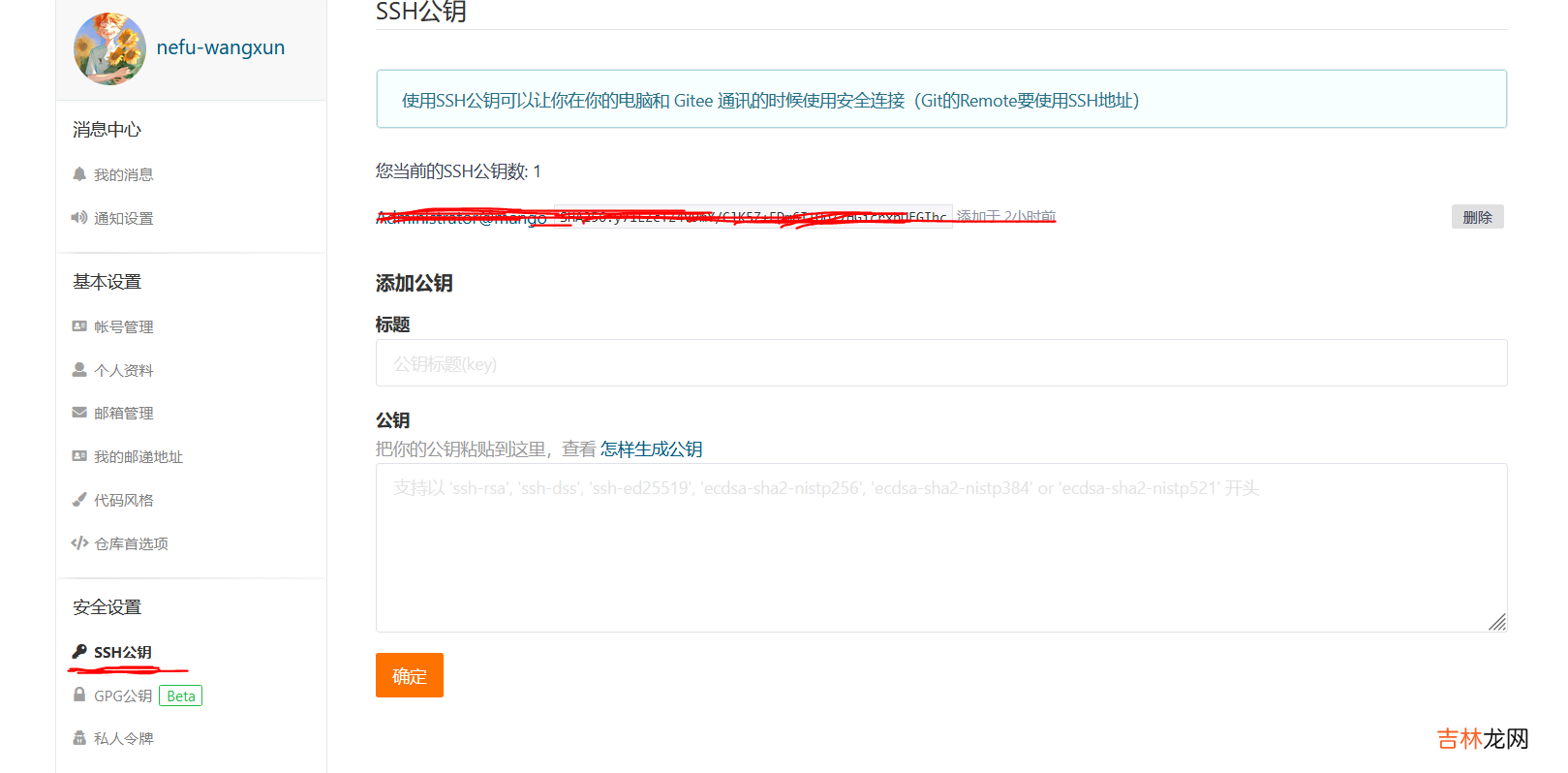 Git 02: git管理码云代码仓库 + IDEA集成使用git