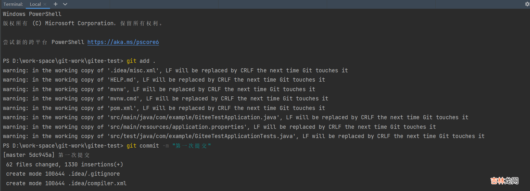 Git 02: git管理码云代码仓库 + IDEA集成使用git