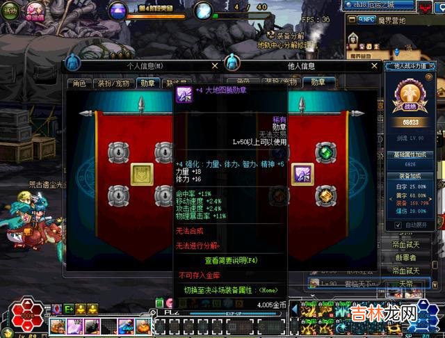 dnf勋章和守护珠怎么获得(100版本瞎子勋章守护珠选什么)