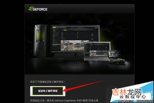 如何正确更新NVIDIA显卡驱动（win7显卡驱动更新)