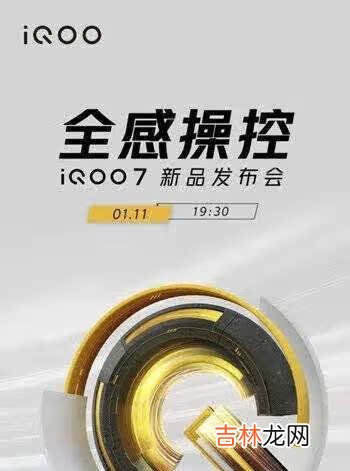 iqoo7是2k屏吗_iqoo7屏幕分辨率