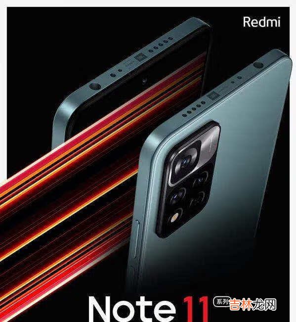 红米note11Pro怎么样_红米note11Pro值得买吗