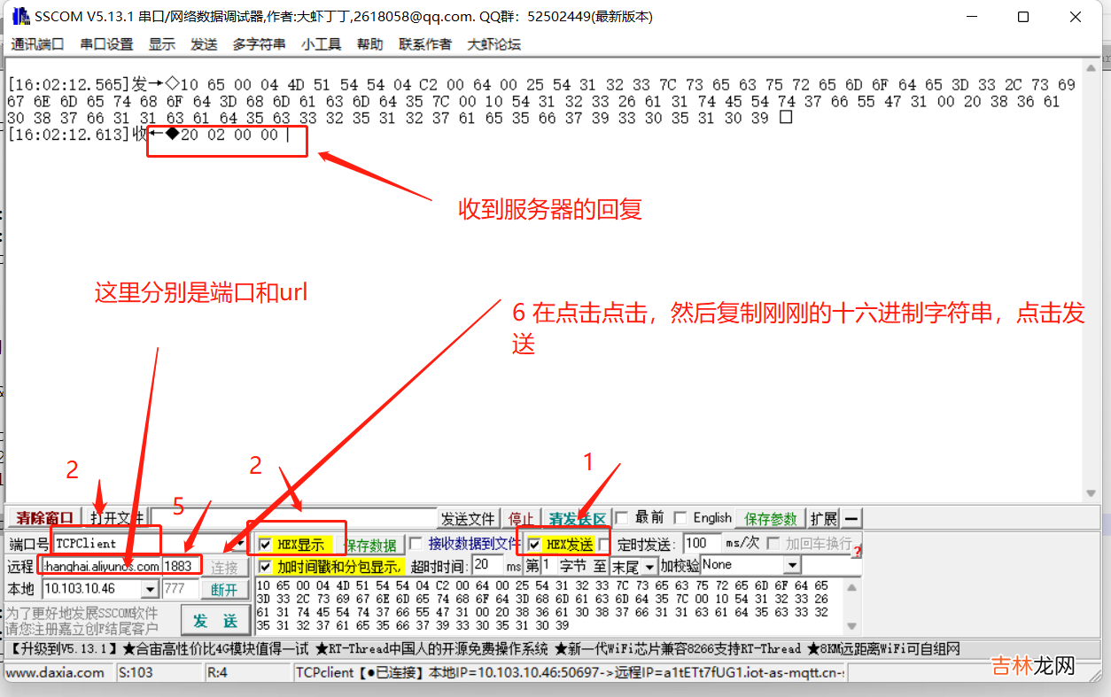 mqtt_simple例程 nrf9160做主控连接阿里云——