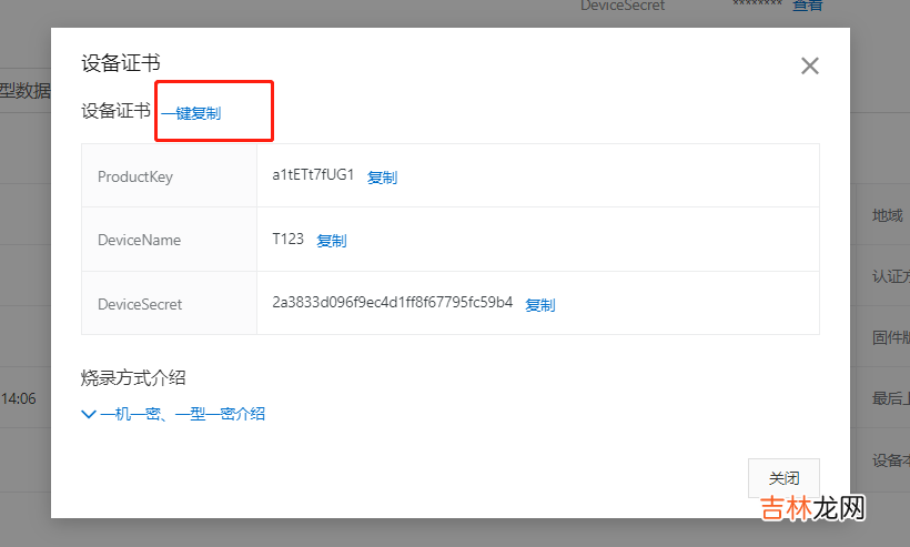 mqtt_simple例程 nrf9160做主控连接阿里云——