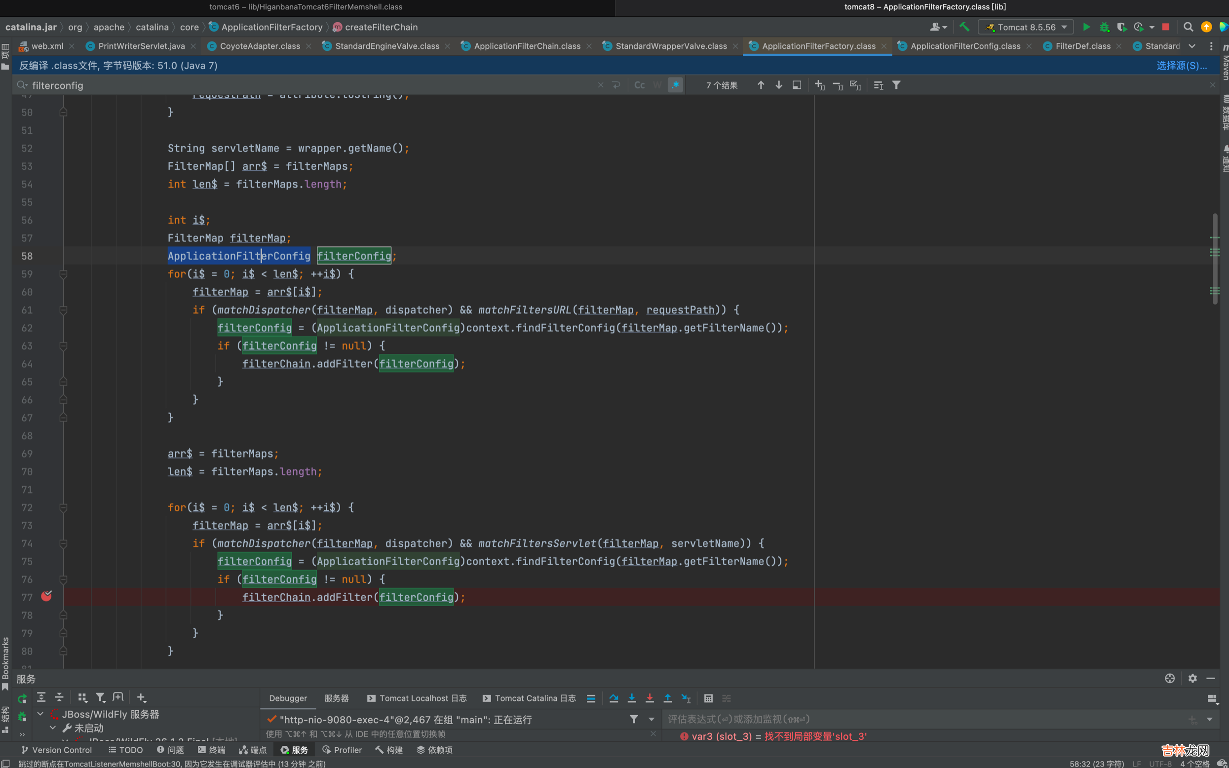 Java安全之Tomcat6 Filter内存马