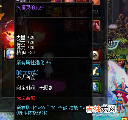 dnf怎么获得镶嵌徽章(dnf徽章镶嵌)