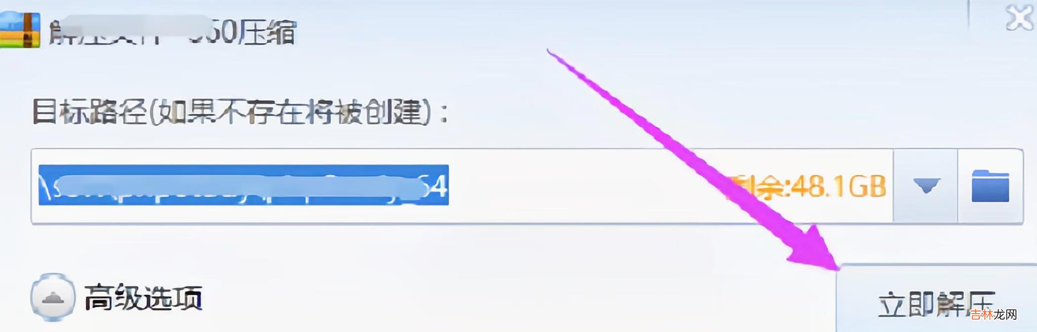 如何解压文件并安装(解压软件安装步骤)