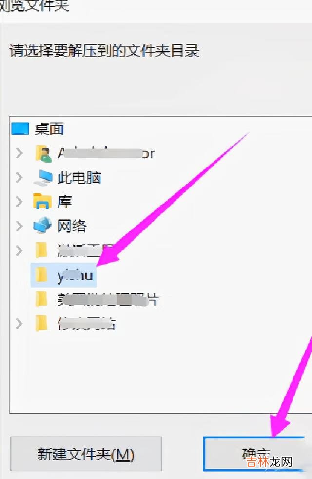 如何解压文件并安装(解压软件安装步骤)