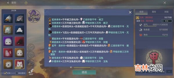 妄想山海跳乌的刷新位置在什么地方