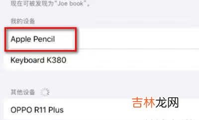 apple pencil原理是什么_apple pencil原理及常见故障