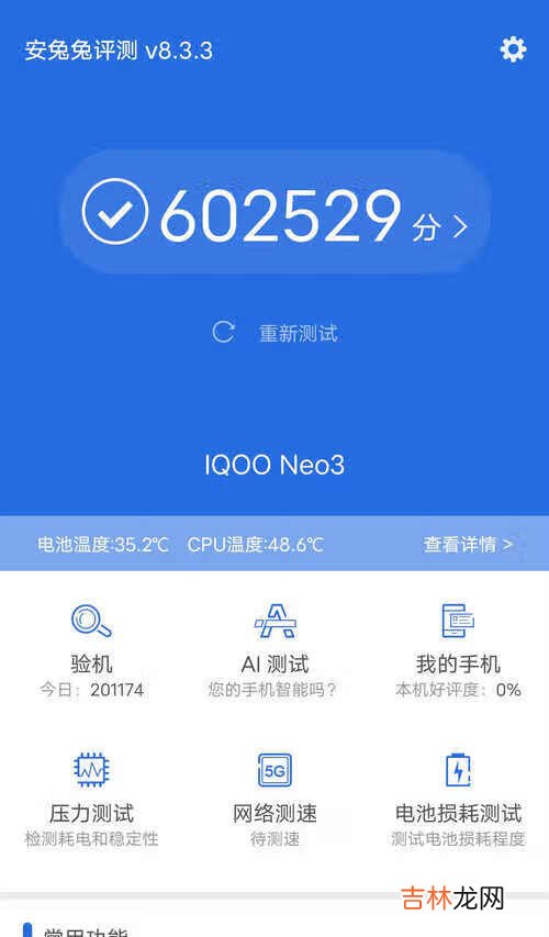 iqooneo3参数配置_iqooneo3参数配置详情