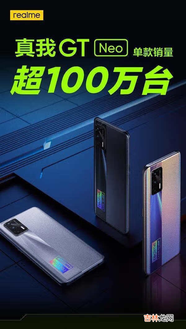 realme GT Neo 2详细配置_realme GT Neo 2配置一览