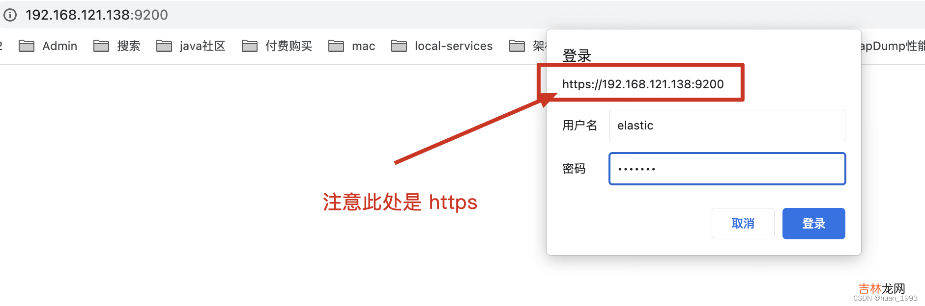 记录在linux上单机elasticsearch8和kibana8