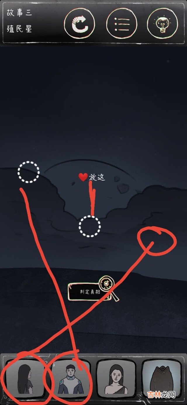鸡皮疙瘩第三关殖民星通关攻略