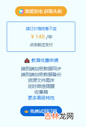 Windows下自动云备份思源笔记到Gitee