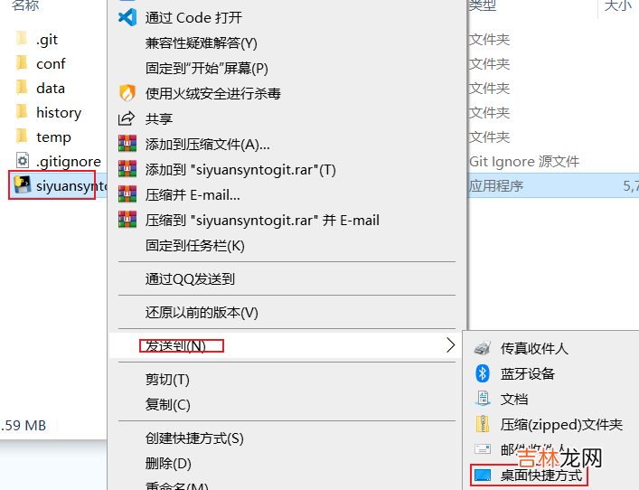 Windows下自动云备份思源笔记到Gitee