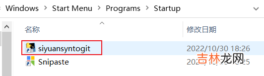 Windows下自动云备份思源笔记到Gitee