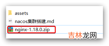 Nacos基本学习