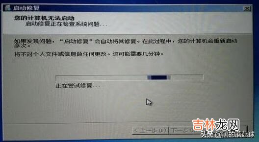 电脑无法启动开不了机怎么办（电脑能正常启动但是无法进入系统)