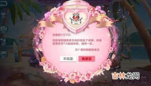 QQ飞车怎么和别人结婚