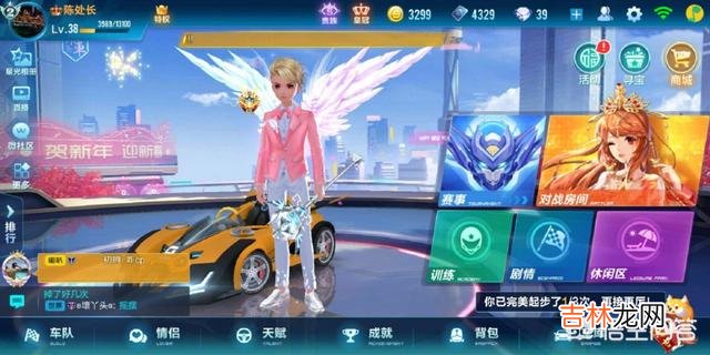 QQ飞车手游怎么结婚（qq飞车手游版结婚过程)