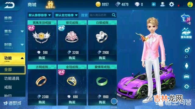 QQ飞车手游怎么结婚（qq飞车手游版结婚过程)