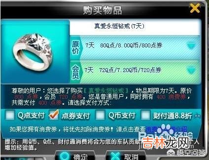 QQ飞车手游怎么结婚（qq飞车手游版结婚过程)