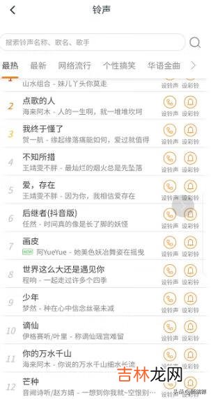 苹果手机怎么更改来电铃声（ios自定义手机铃声)