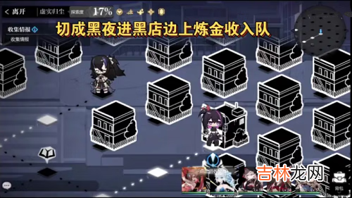 灵魂潮汐虚实归尘怎么通关