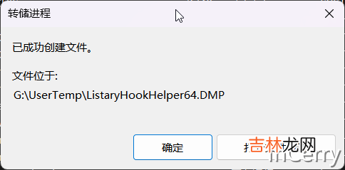 创建.NET程序Dump的几种姿势