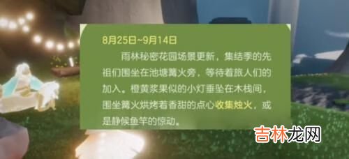 光遇慵懒夏日活动是什么