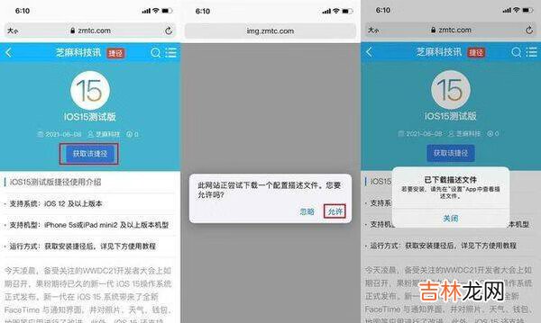 ios15更新了什么内容_ios15更新介绍