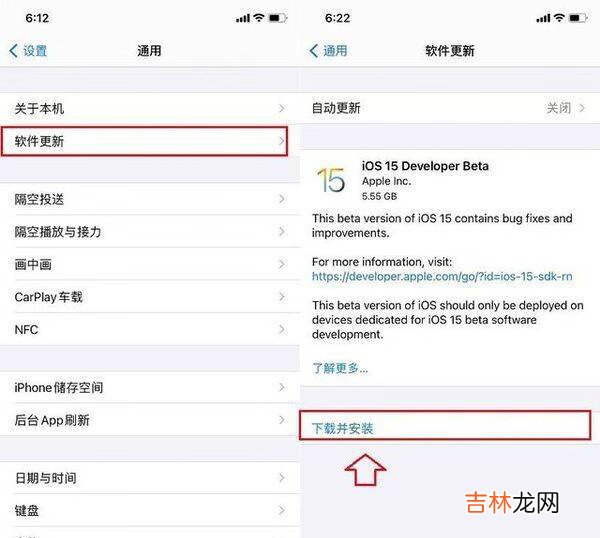 ios15更新了什么内容_ios15更新介绍