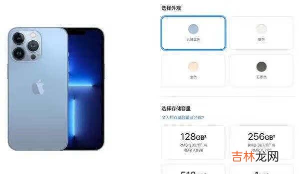 iphone13系列价格_iphone13全系列价格