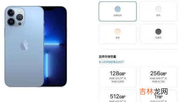 iphone13系列价格_iphone13全系列价格