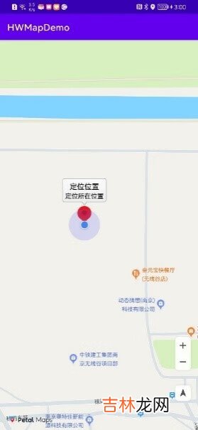 【FAQ】关于华为地图服务定位存在偏差的原因及解决办法