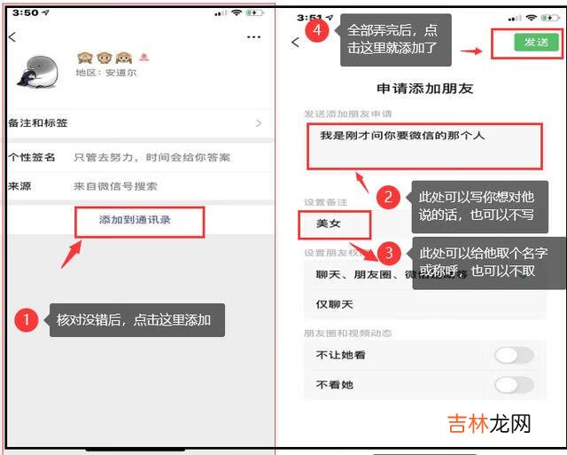 如何添加微信好友（微信加满5000好友技巧)