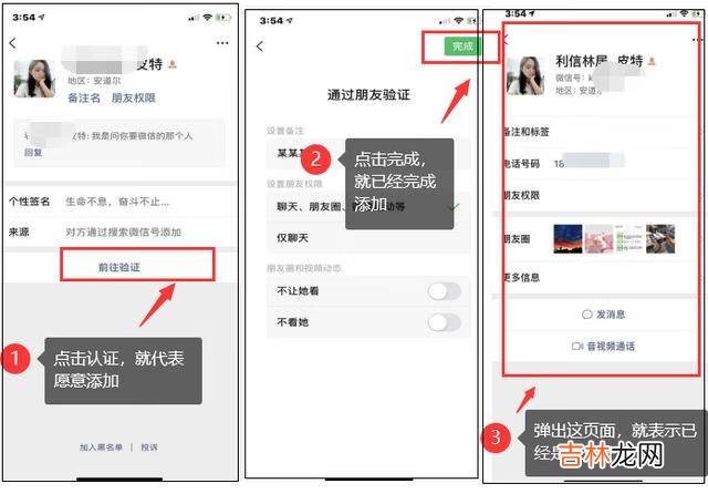 如何添加微信好友（微信加满5000好友技巧)