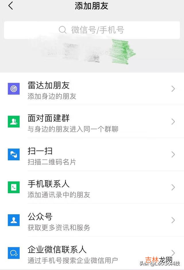 如何添加微信好友（微信加满5000好友技巧)