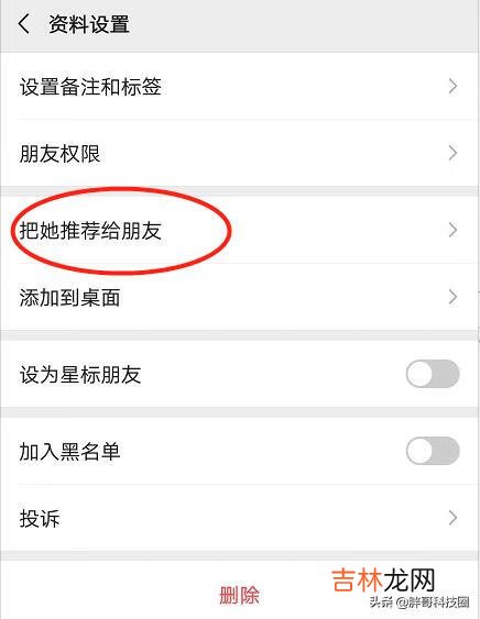 如何添加微信好友（微信加满5000好友技巧)