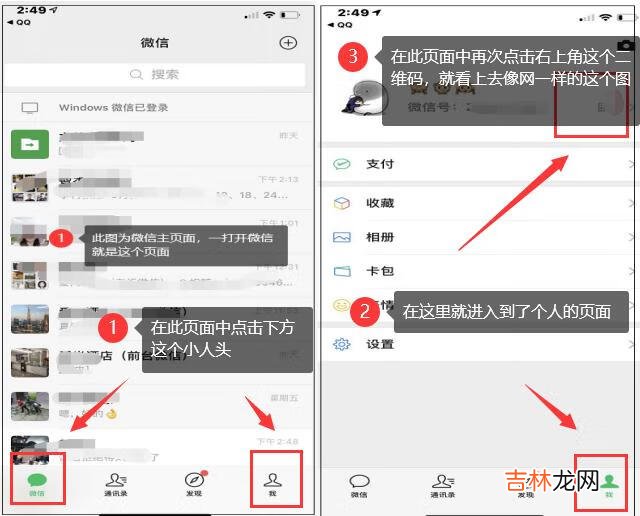 如何添加微信好友（微信加满5000好友技巧)