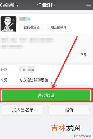 微信怎样通过添加好友申请(微信发送添加好友申请)