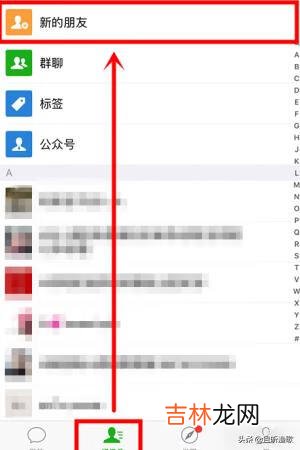 微信怎样通过添加好友申请(微信发送添加好友申请)