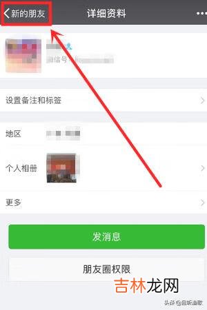 微信怎样通过添加好友申请(微信发送添加好友申请)