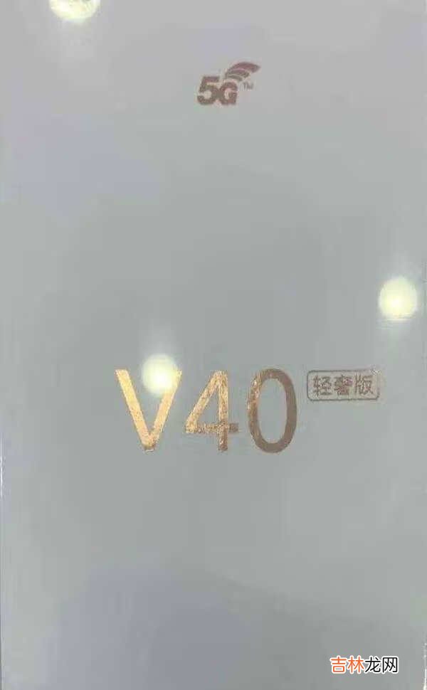 荣耀v40轻奢版参数配置_荣耀v40轻奢版详细参数