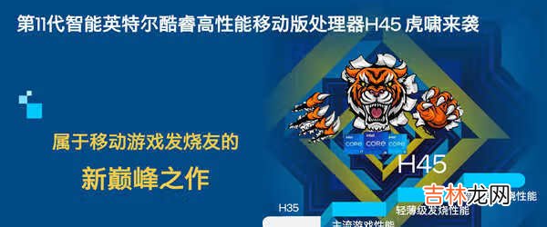 拯救者Y9000P评测_拯救者Y9000P表现怎么样