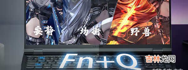 拯救者Y9000P评测_拯救者Y9000P表现怎么样