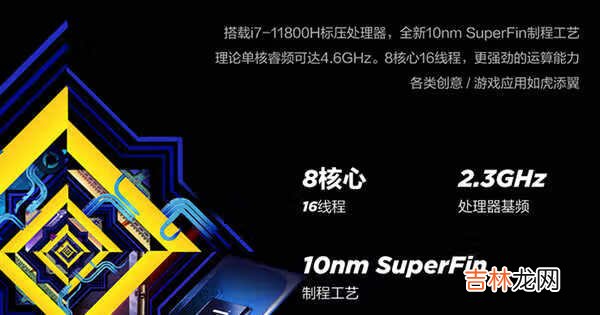 拯救者Y9000P评测_拯救者Y9000P表现怎么样