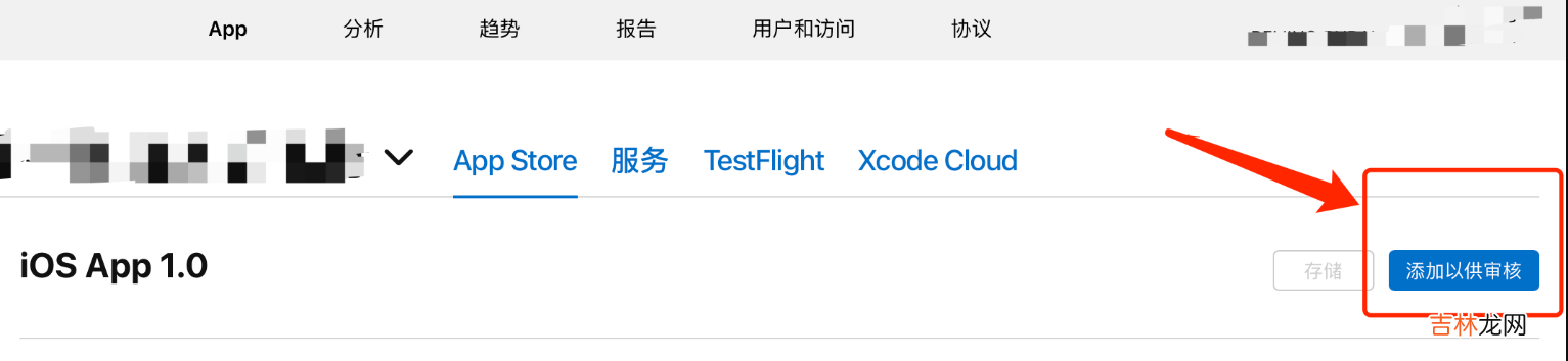 苹果iOS App上架流程，非iOS开发人员上架教程