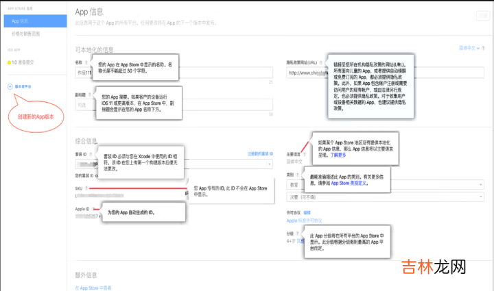 苹果iOS App上架流程，非iOS开发人员上架教程
